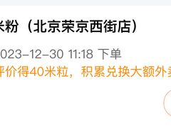 -霸蛮湖南菜·牛肉粉(荣京西街店)