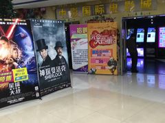 -中影国际影城(青秀水晶城店)