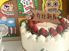 -甜栀·动物奶油蛋糕
