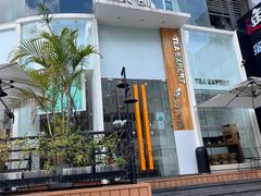 -萃茶师(琅西店)