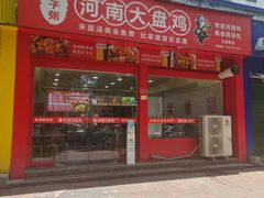 -翔龙茶文化酒店(汉中高铁站万邦旗舰店)