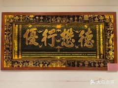-山西会馆·晋菜·晋商宴·学堂记忆(许坦西街店)