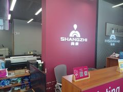 -尚质文印·广告印刷(前滩店)