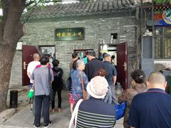 门面-增盛魁小吃店