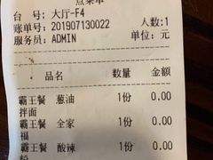 账单-赤酱红油(家乐福店)
