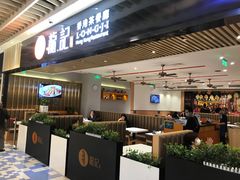 门面-龙记香港茶餐厅(久光百货店)