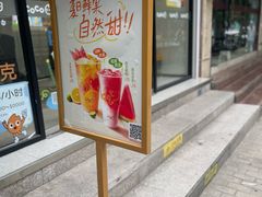 -CoCo都可(蓝村店)