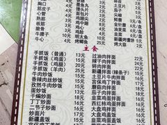 -帕米尔饭店