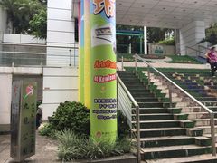 -九龙公园