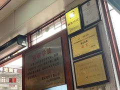 -蓝记云吞(正果店)