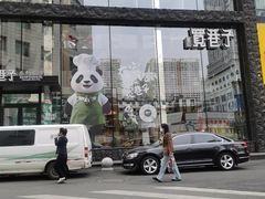 -宽巷子成都火锅(南站店)