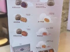 -一口小满手作糯米糍(北山店)