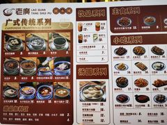 -老廣糖水铺(乐汇城店)