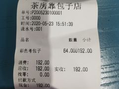 -茶房烤包子(金坤中环花苑溢景轩店)