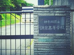 -灌篮高手动画打卡地