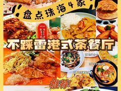 -華歡冰室-WahFoon(吉大店)
