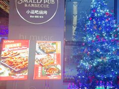 -小酒吧烧烤(爱建店)