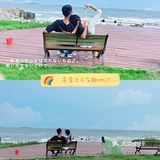 青岛旅行‖被开发的小渔村，鱼鸣嘴村