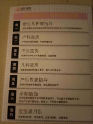 点击看大图 -美悦月子中心(财大店)