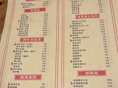 -義聚德·清真铜锅涮羊肉·烧烤(河东店)