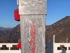 -慕田峪长城