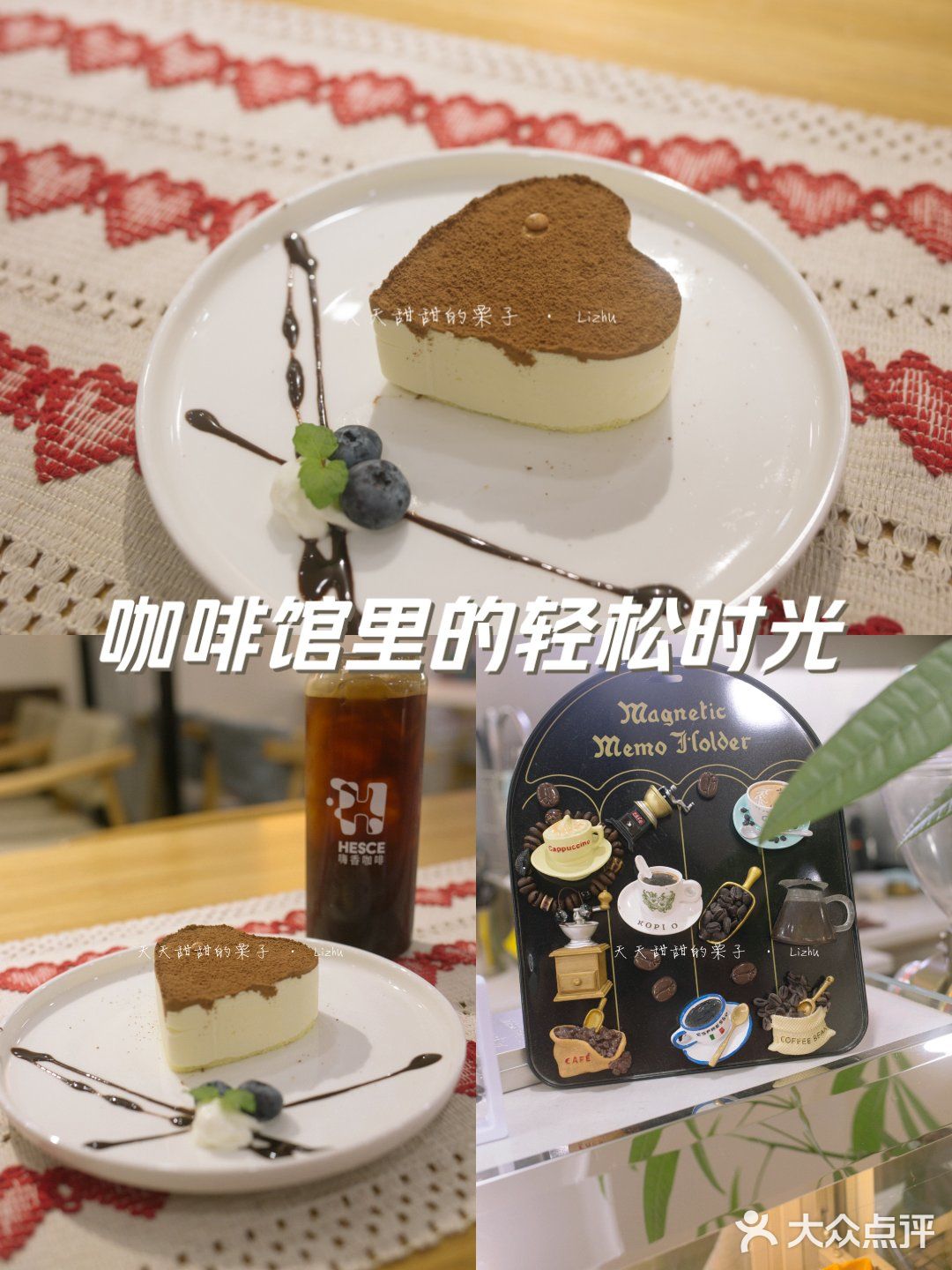 咖啡馆的舒心空间