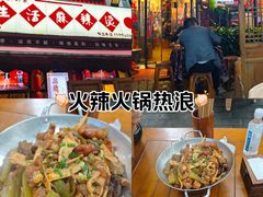 -巴渝老街印象生活麻辣烫(华宇·北城中央汇店)