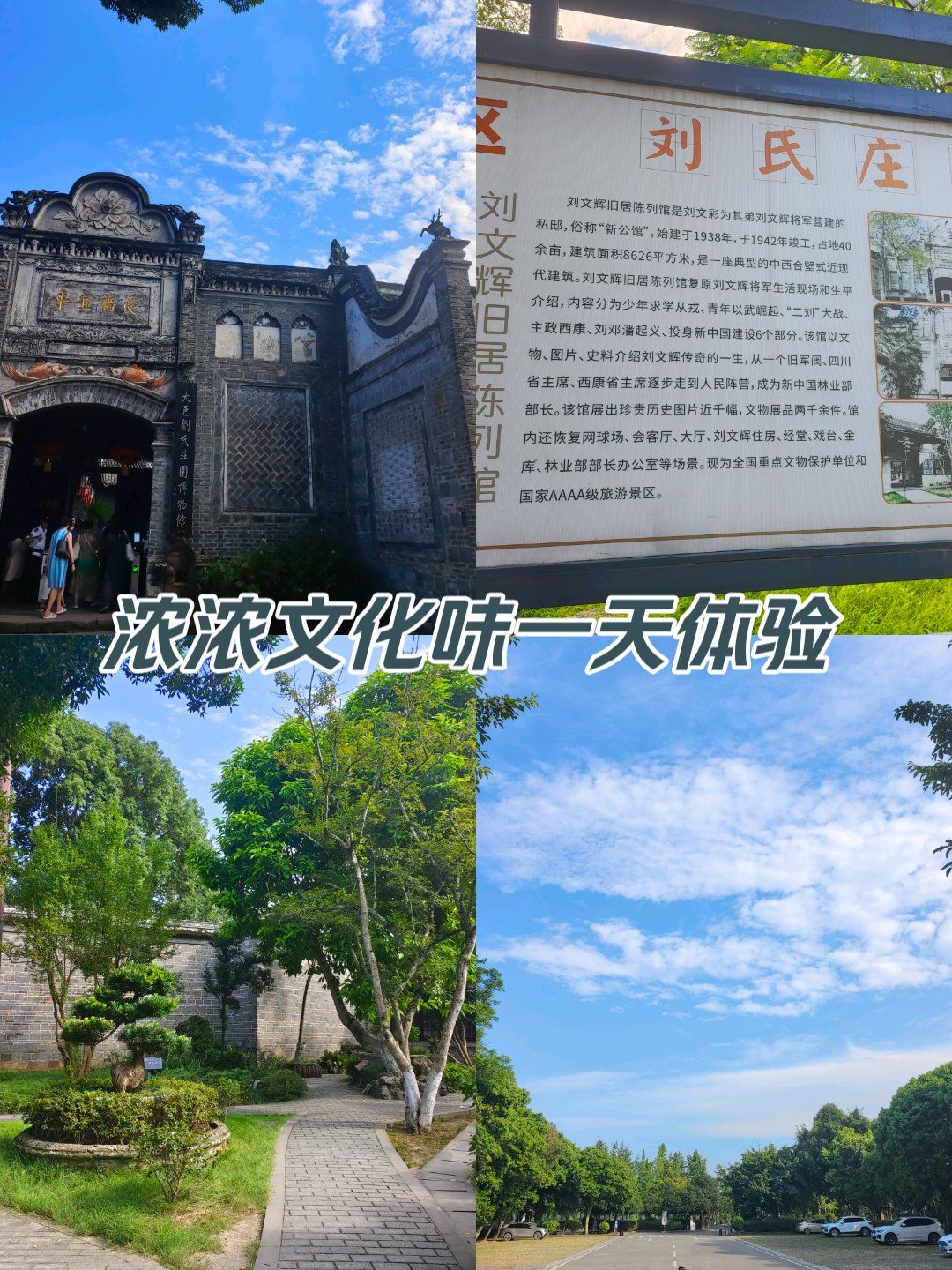 大邑安仁古镇刘氏庄园