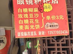 -眼镜粑粑