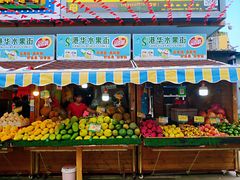 门面-港华水果街(港华广场店)
