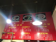 -花市豌杂面(民生路店)