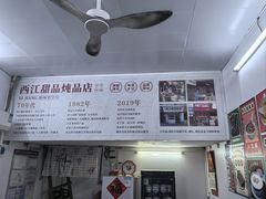 -超记粉店(阜民店)