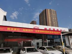 -北京福铃丰瑞比亚迪4S店(花乡店)