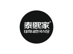 门面-泰熙家韩式欢乐餐厅(东关正街店)