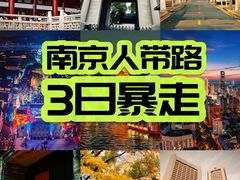 -南京金陵饭店