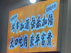 -老何太太鹤岗小串·团建聚餐(龙华店)