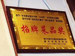 -华光驿站私房菜·黑金冠