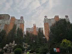 -东北大学(南湖校区)