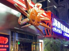 -阿拉斯加·海货(马王堆店)