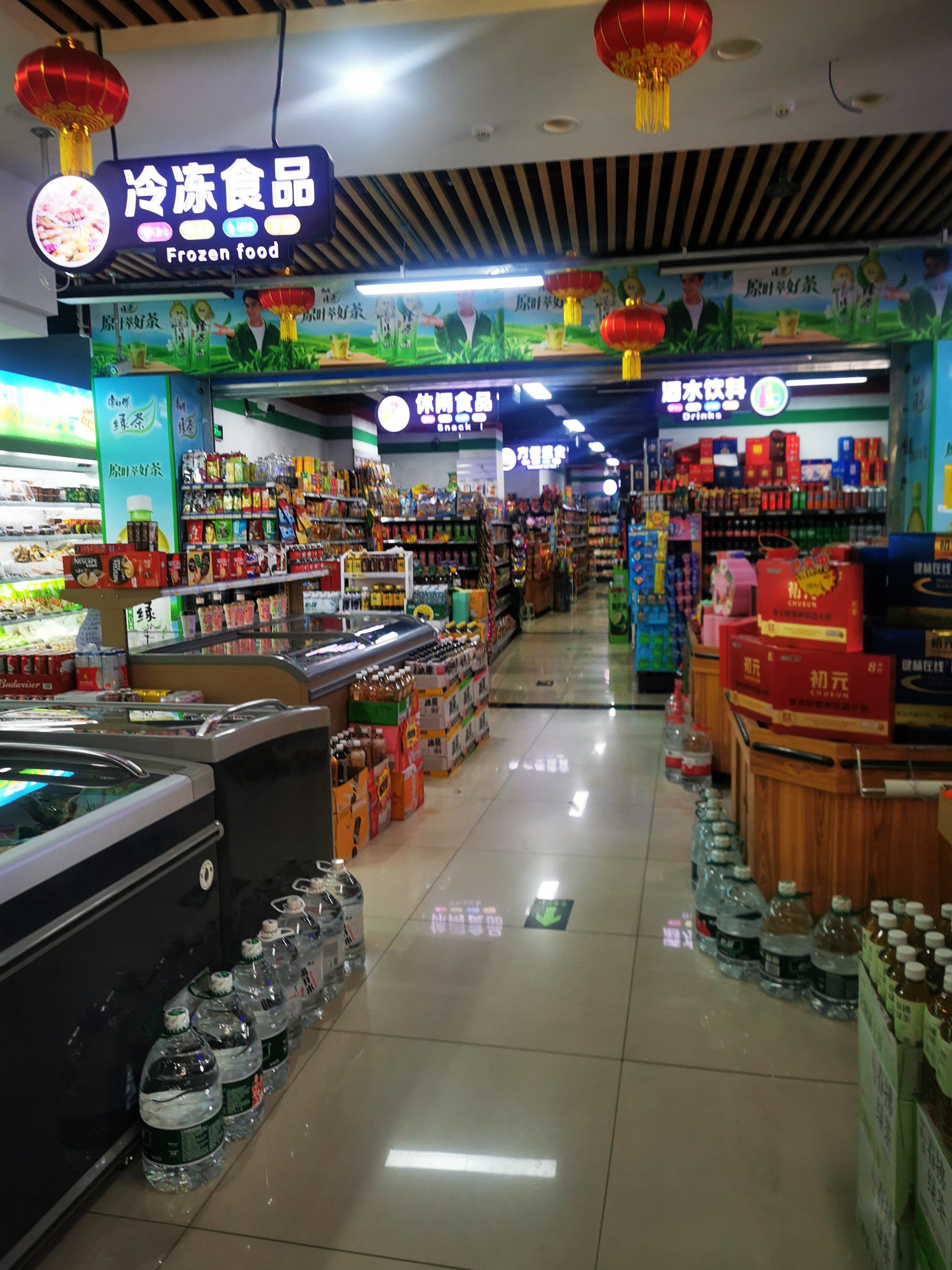 家门口的超市