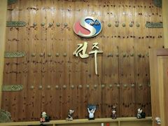 -全州拌饭馆(断桥店)