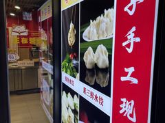 -听涛雅苑百味饺子老家菜馆