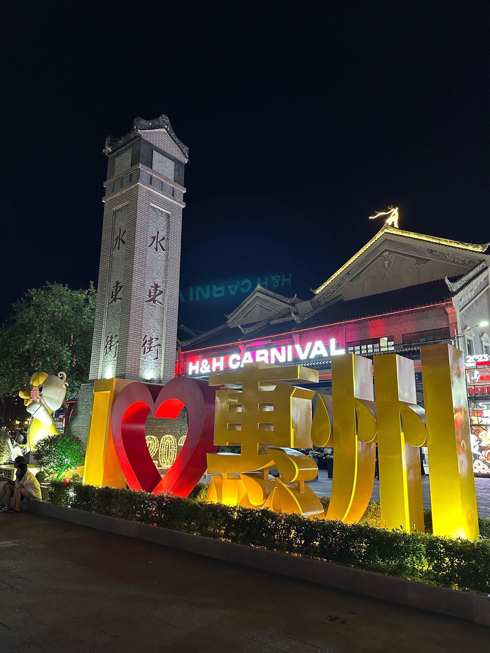 惠州夜景还是很美滴,水东街这边可以逛的也