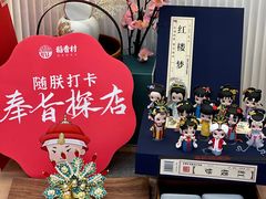 -稻香村(观前街店)