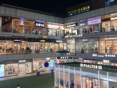 -首创奥特莱斯(北京店)