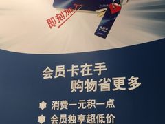 -华润万家(华夏店)