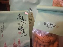 -南宋胡记(杭州河坊街店)