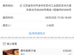 -卷心卷意·轻甜蛋糕(新光天地店)