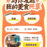 美食记得2023
