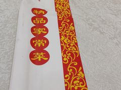 -郭林家常菜(洋桥店)